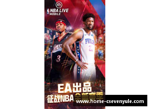 NBA篮球吧：全面探索NBA赛场，球员技术与战术分析详解